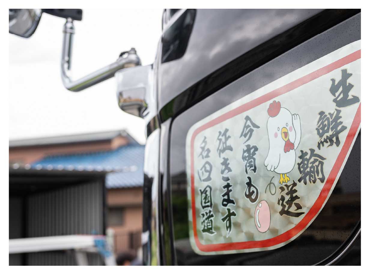 トラックペイント